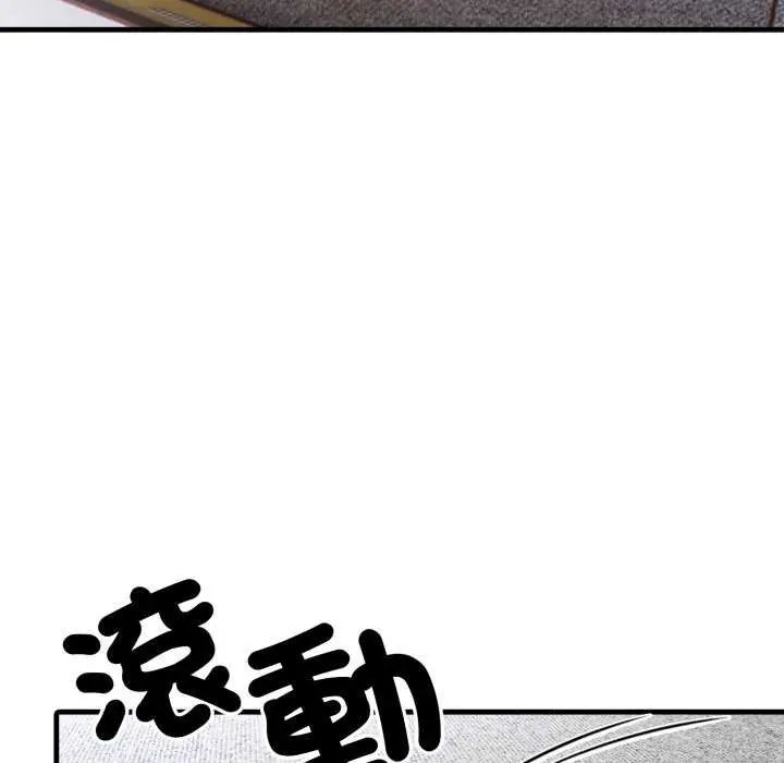 《新都市人妻的秘密社团》第16話