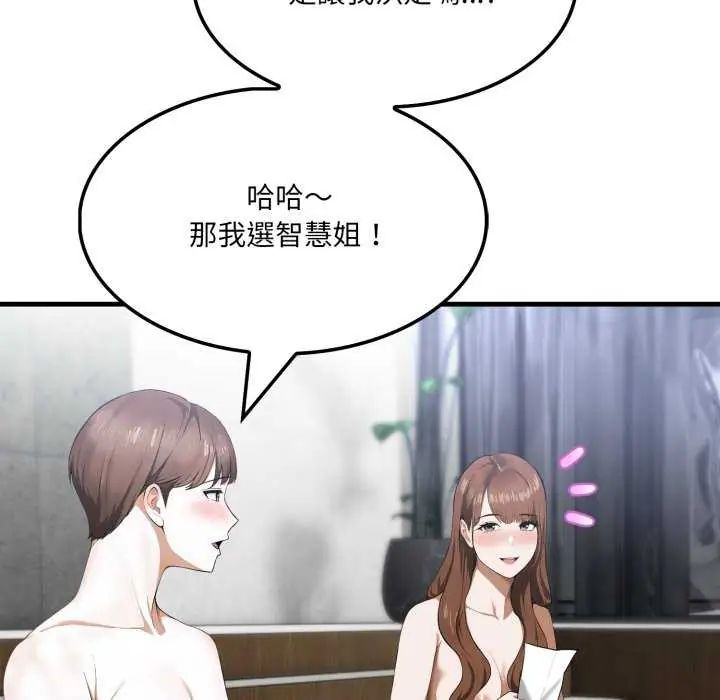 新都市人妻的秘密社團第16話