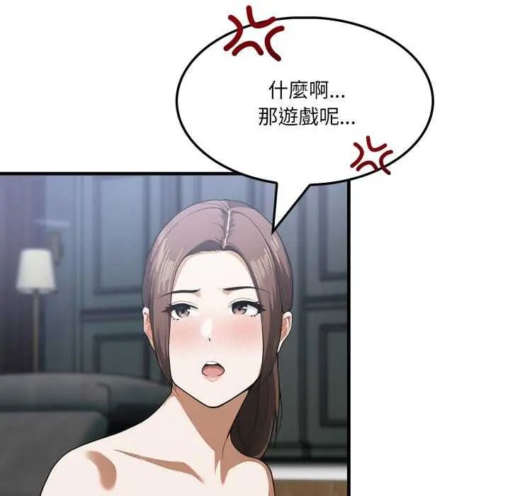 新都市人妻的秘密社團第16話