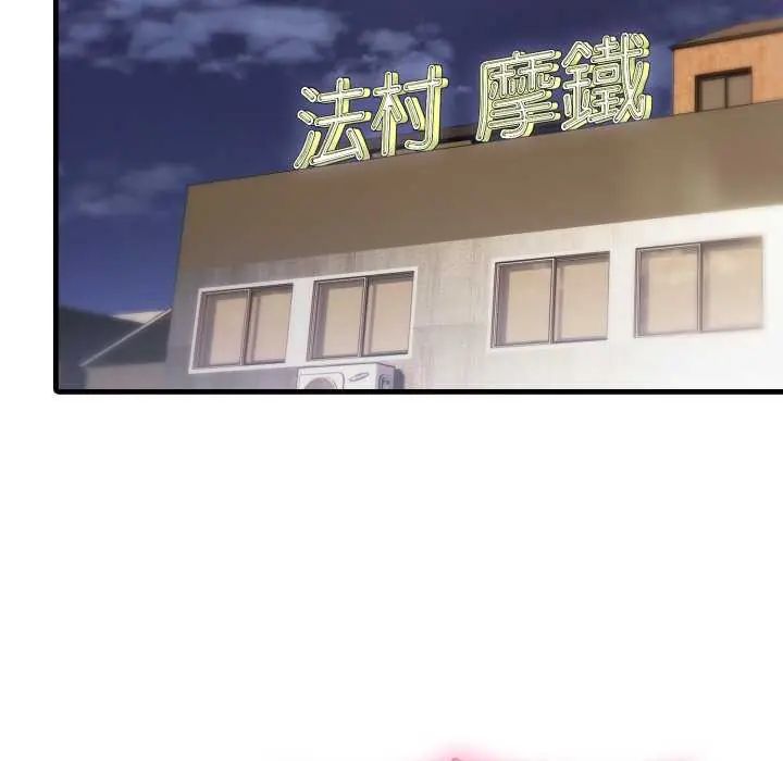 新都市人妻的秘密社團第16話