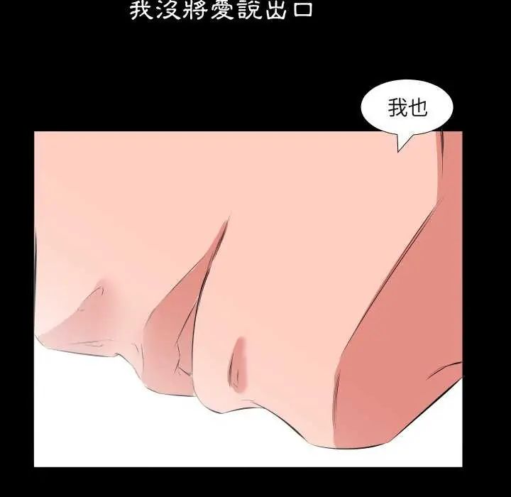 《熟男第二春》第19話
