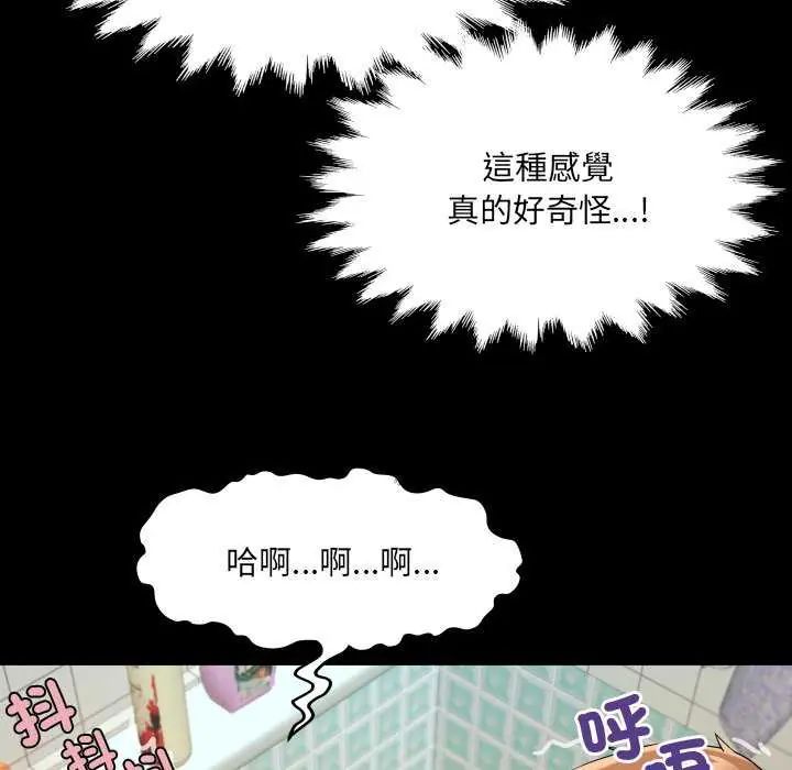 房間裏的心跳第45話