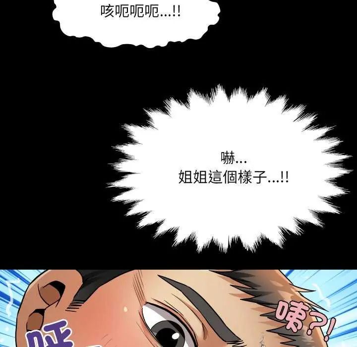 《房间裏的心跳》第45話