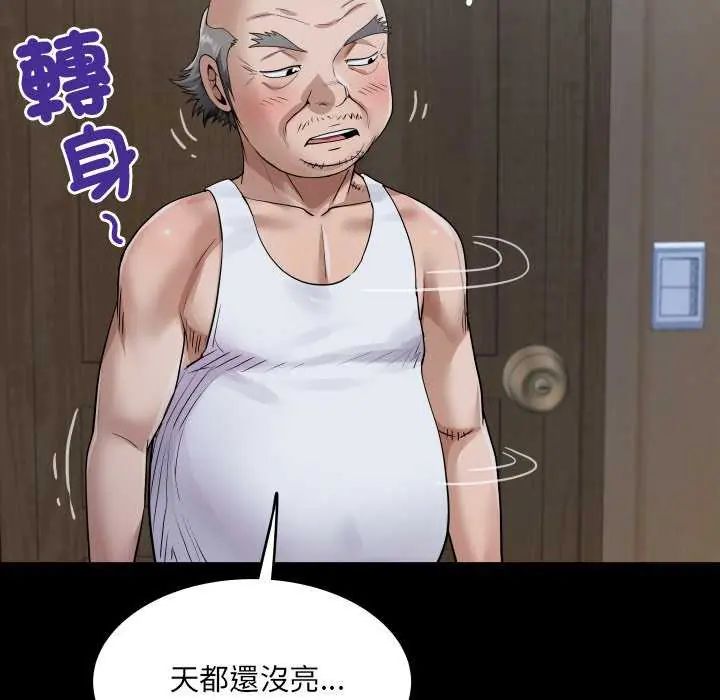 房間裏的心跳第45話