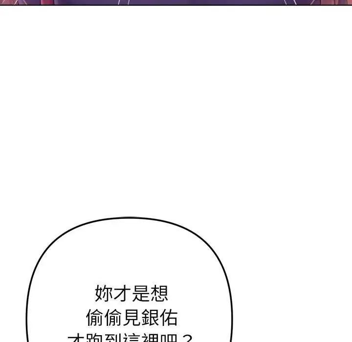 不衹是朋友第24話