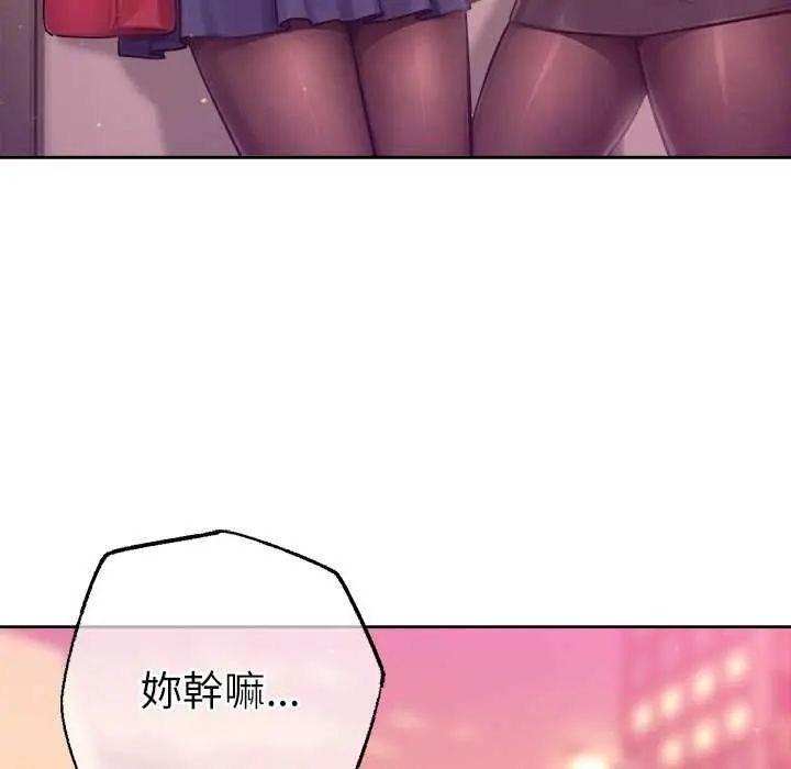 不衹是朋友第24話