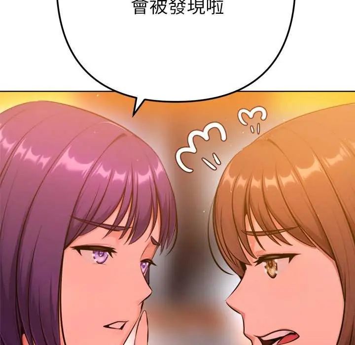 不衹是朋友第24話