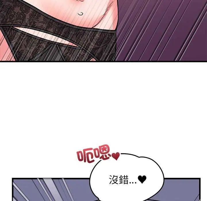 《少爷的替身》第63話