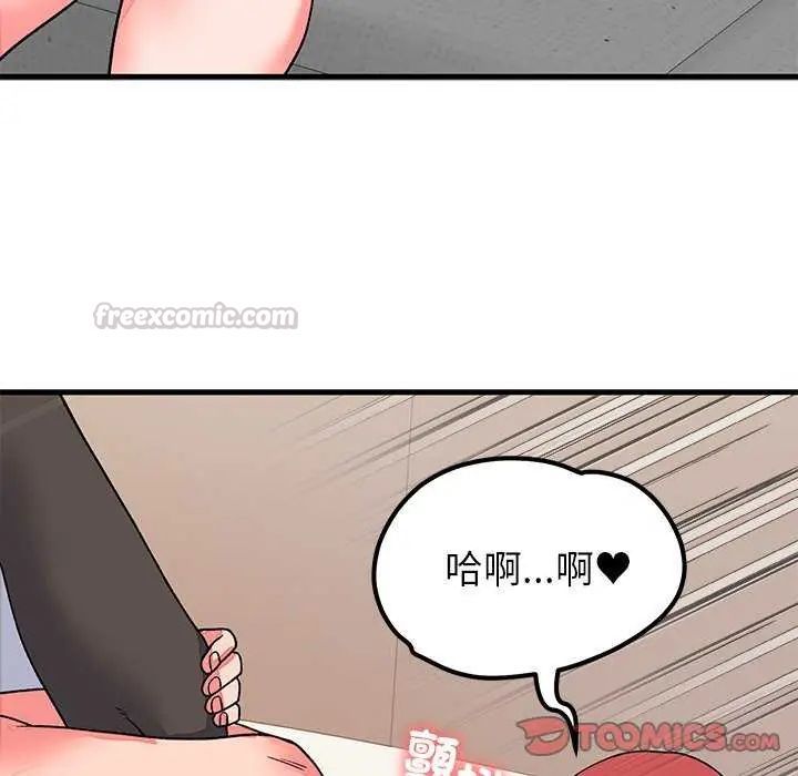《少爷的替身》第63話