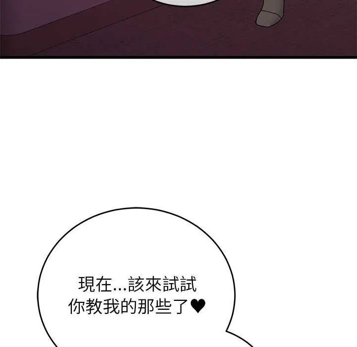 《少爷的替身》第63話