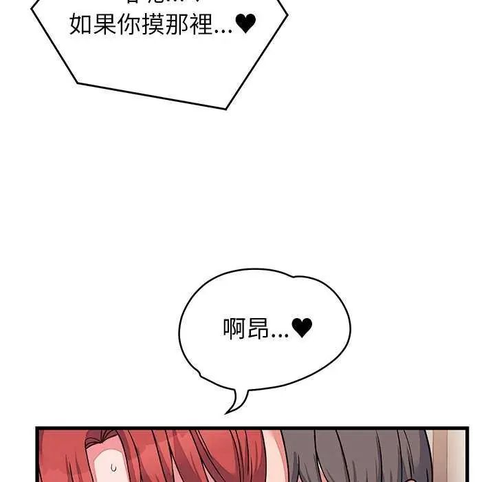 少爷的替身第63話