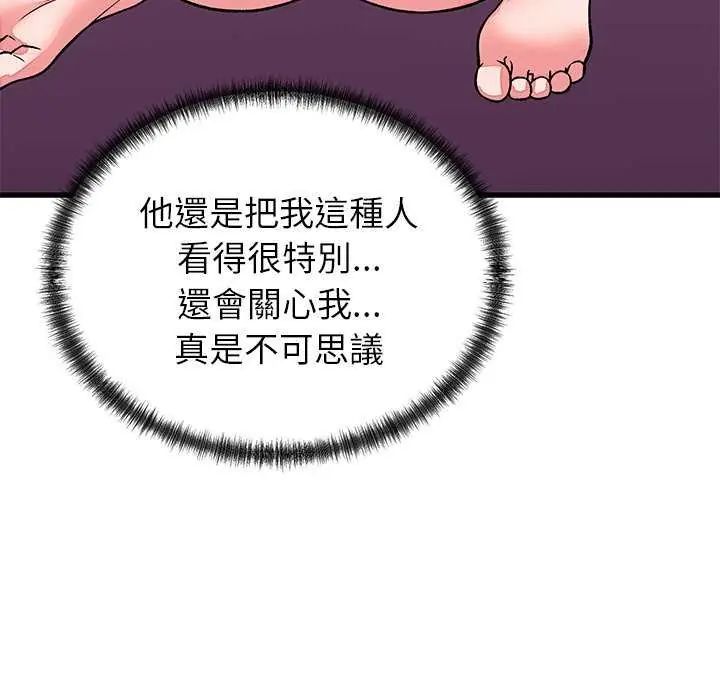 《少爷的替身》第63話