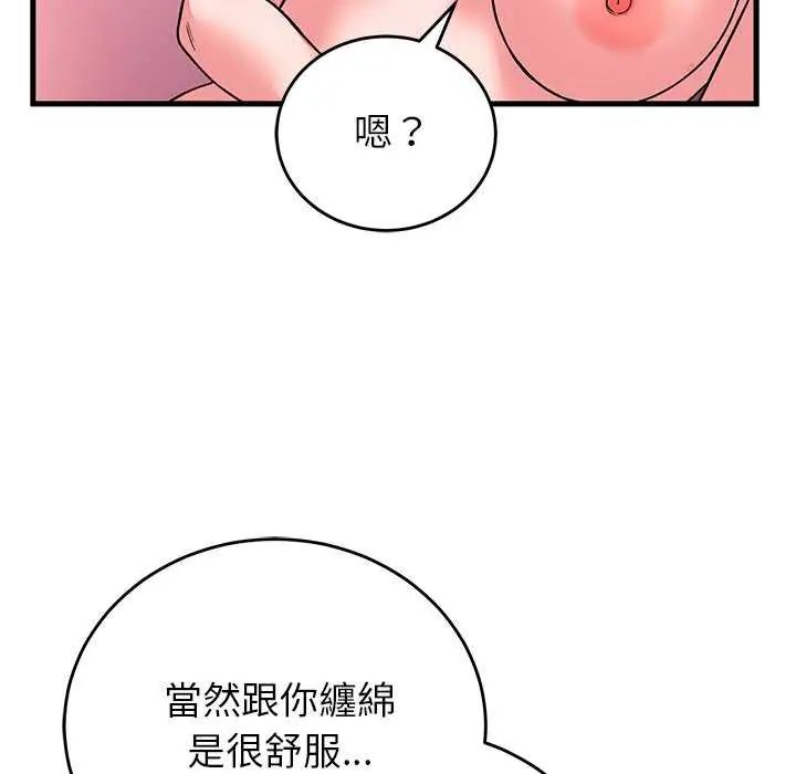 《少爷的替身》第63話
