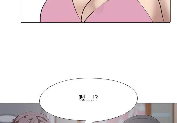 《公寓生存游戏》第6話