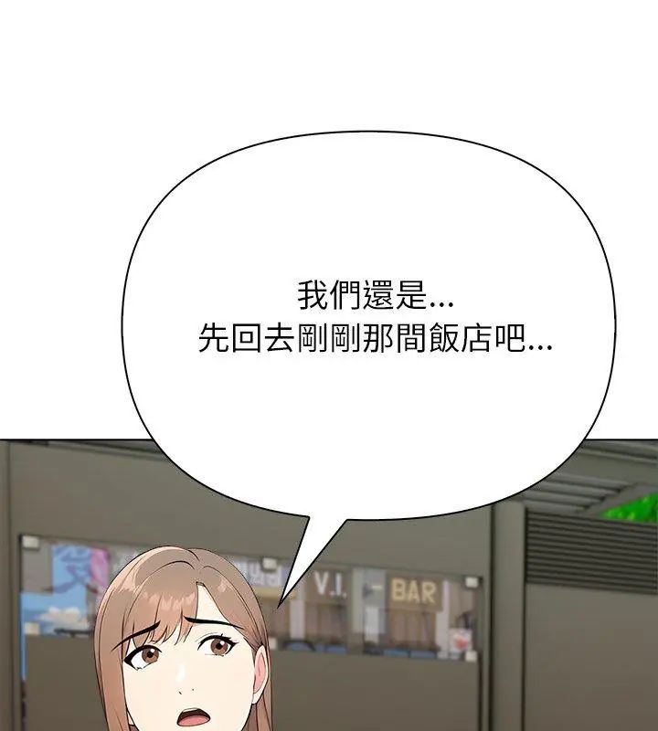 《世界末日》第6話