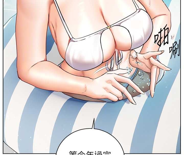 老師的親密指導第110話-美味肉棒，先搶就對了!