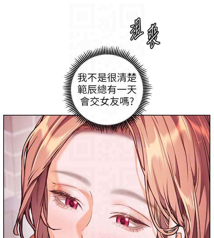 老師的親密指導第110話-美味肉棒，先搶就對了!