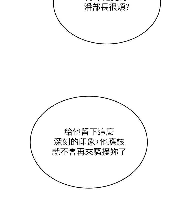 《斯文坏猫猫》第11話-不只想做姐弟