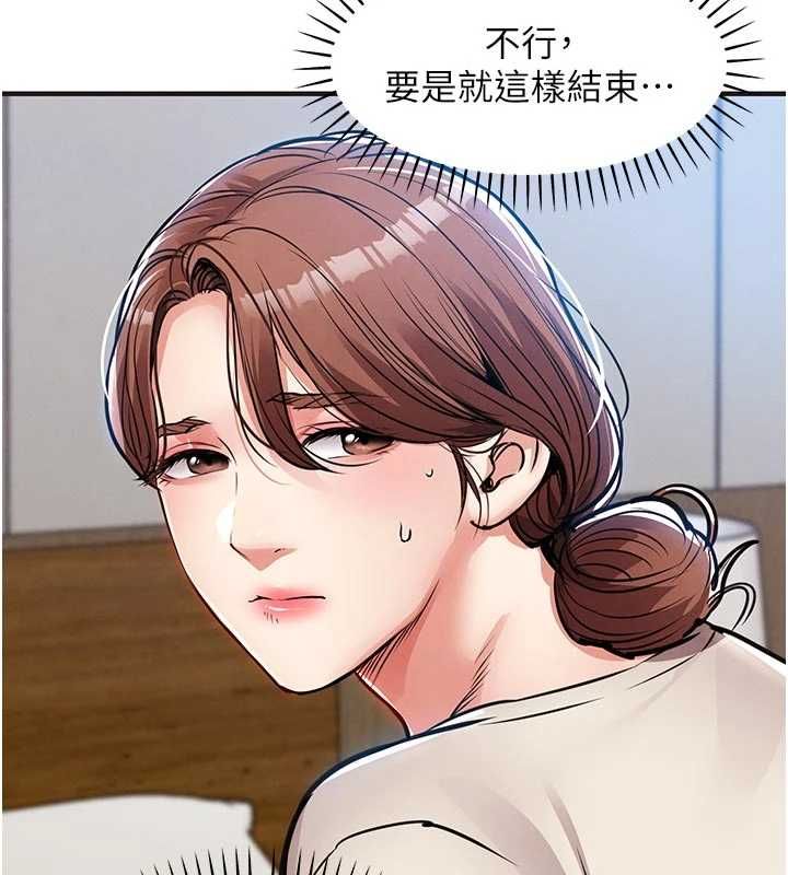 衣錦還鄉第57話-被仇人肉棒抽插的阿姨