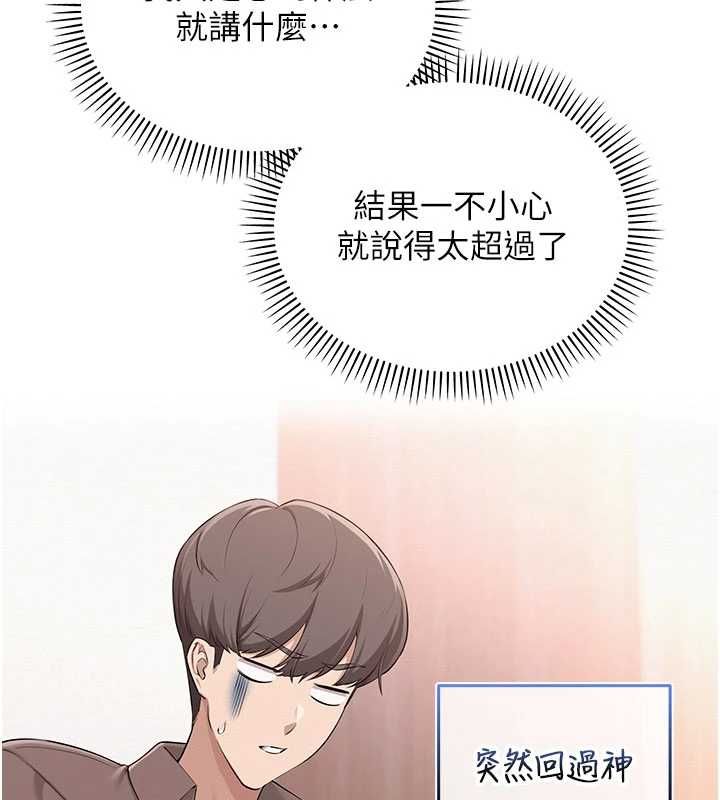 校園成人禮第48話-鹹濕的誘人對話!