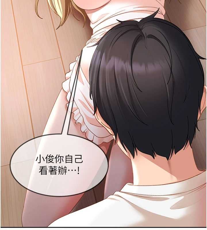 太妹硬闖成人界第43話-我們需要拍更刺激的影片