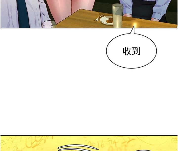 她們的最愛.ZIP第16話-下屬們的性暗示