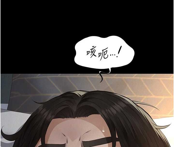 義父第29話-成功打開潘朵拉的盒子
