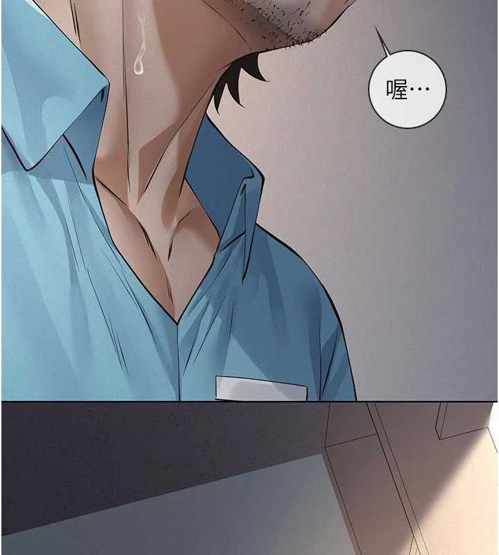 義父第29話-成功打開潘朵拉的盒子