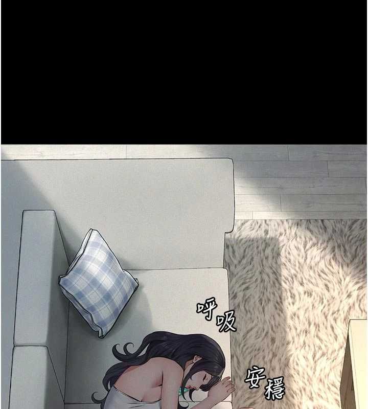 義父第29話-成功打開潘朵拉的盒子