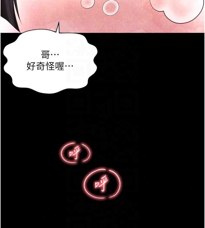 《越线咨询》第33話-把第一次獻給哥