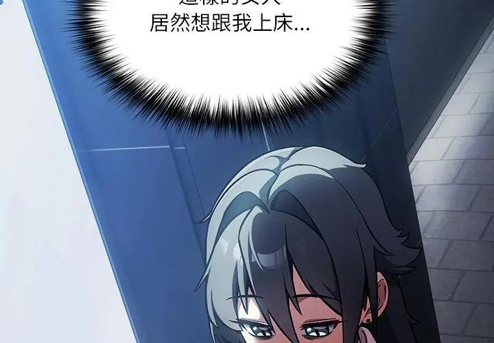《扑克脸姐姐的私讯》第1话