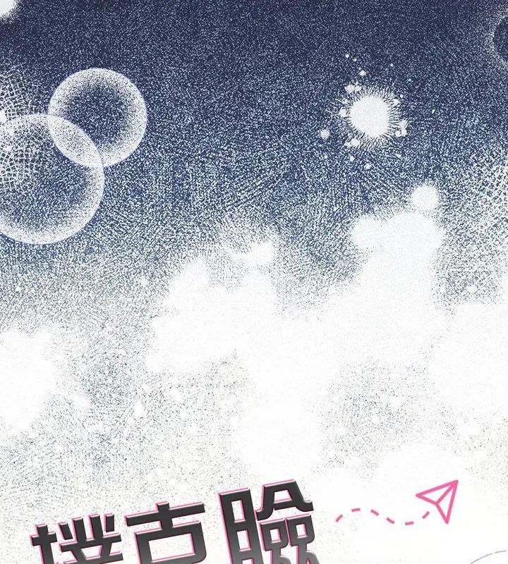 《扑克脸姐姐的私讯》第1话
