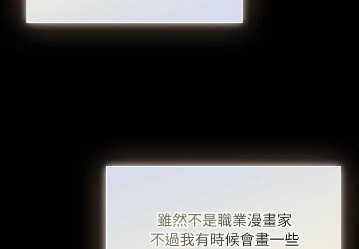《扑克脸姐姐的私讯》第1话