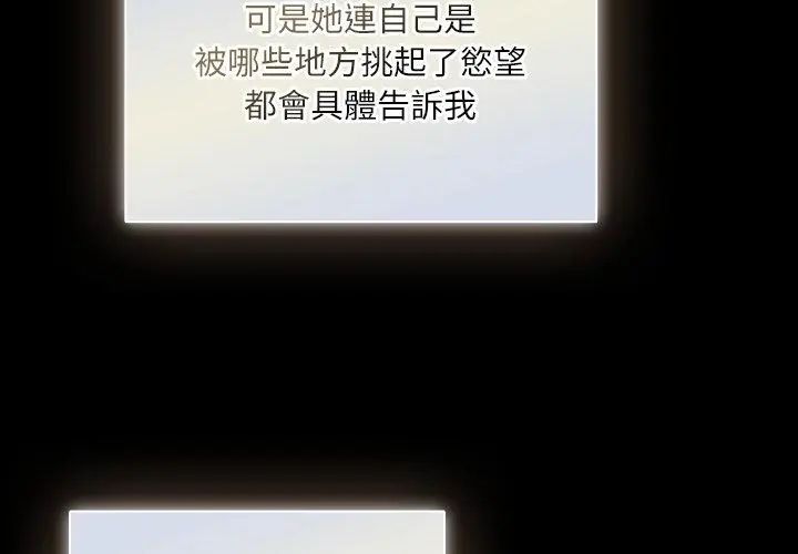 《扑克脸姐姐的私讯》第1话