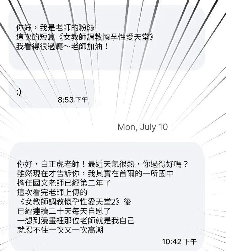 《扑克脸姐姐的私讯》第1话