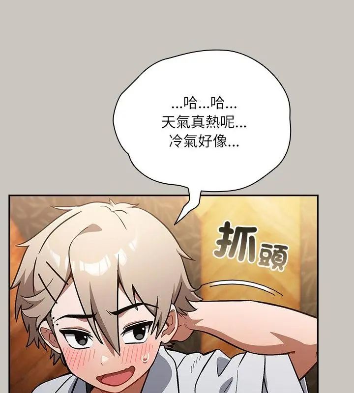 《扑克脸姐姐的私讯》第1话