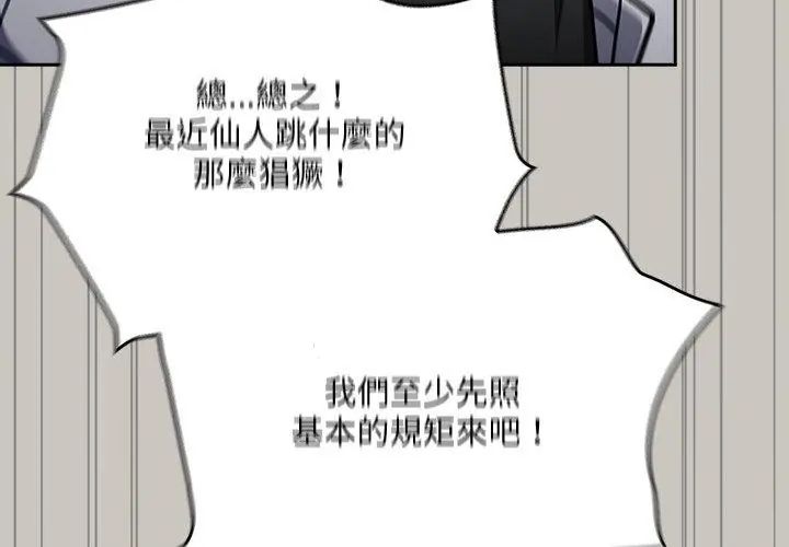 《扑克脸姐姐的私讯》第1话