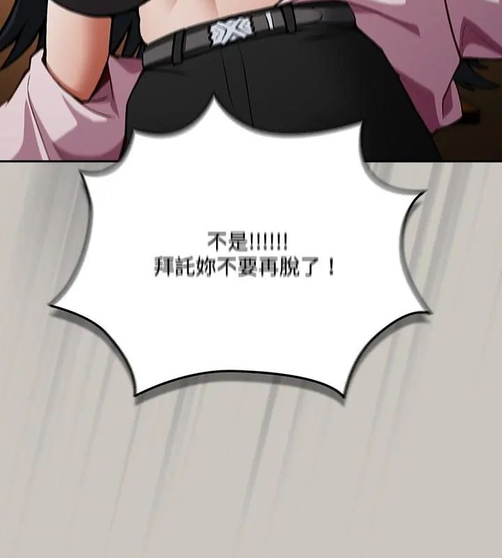 扑克脸姐姐的私讯第1话