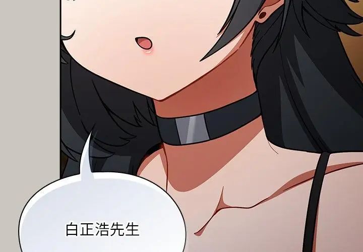 《扑克脸姐姐的私讯》第1话