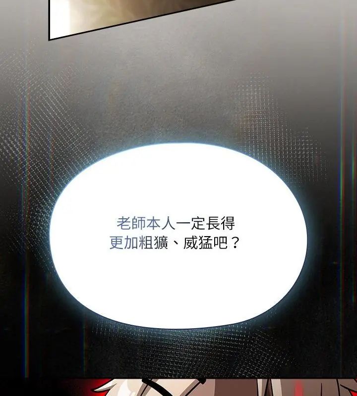 《扑克脸姐姐的私讯》第1话