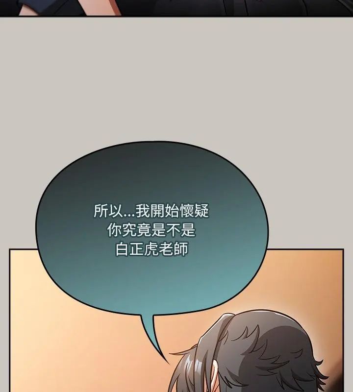 《扑克脸姐姐的私讯》第1话