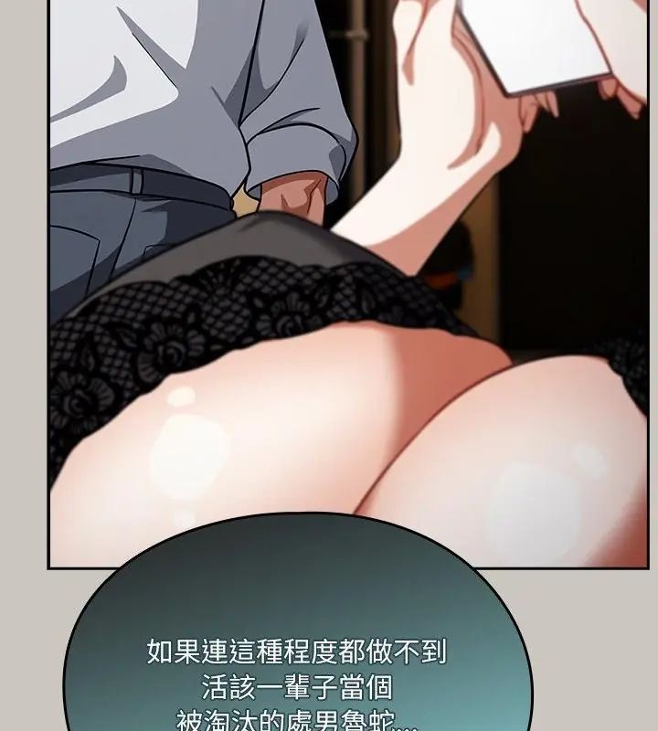 《扑克脸姐姐的私讯》第1话