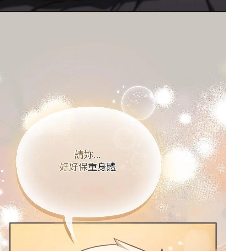 撲尅臉姐姐的私訊第1話