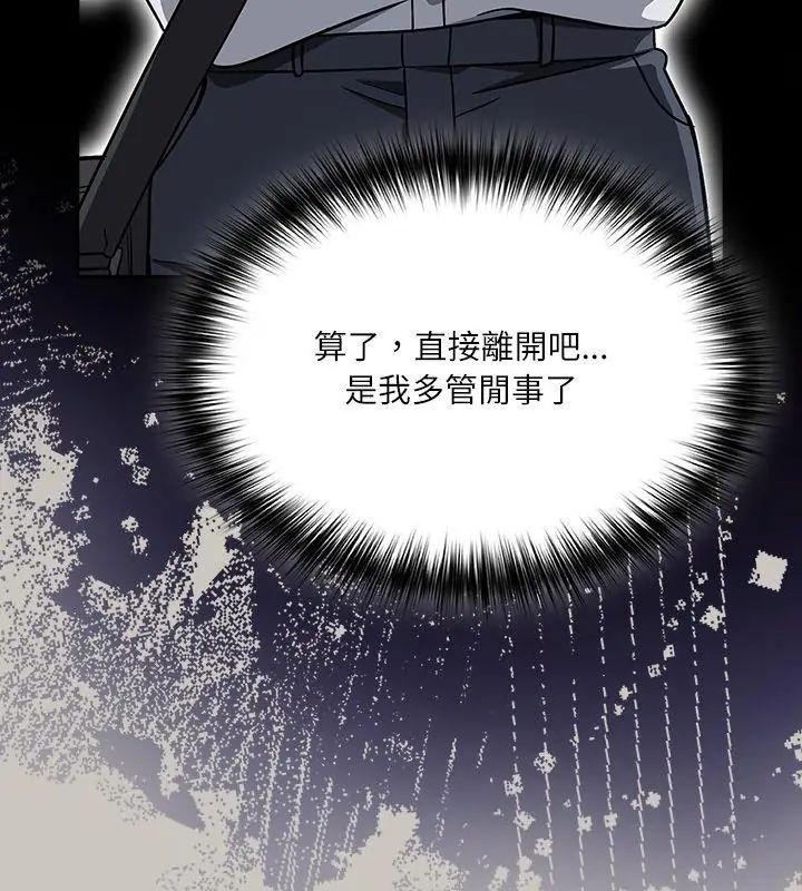 《扑克脸姐姐的私讯》第1话