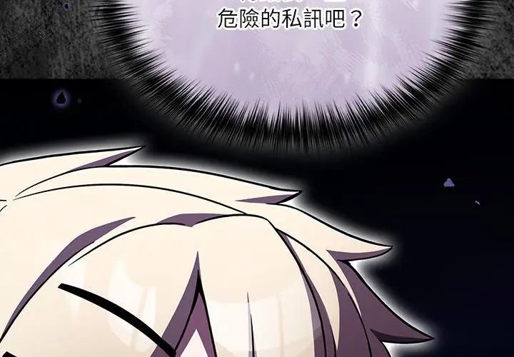 《扑克脸姐姐的私讯》第1话