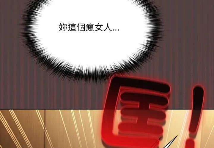 《扑克脸姐姐的私讯》第2话