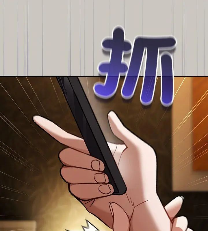 《扑克脸姐姐的私讯》第2话
