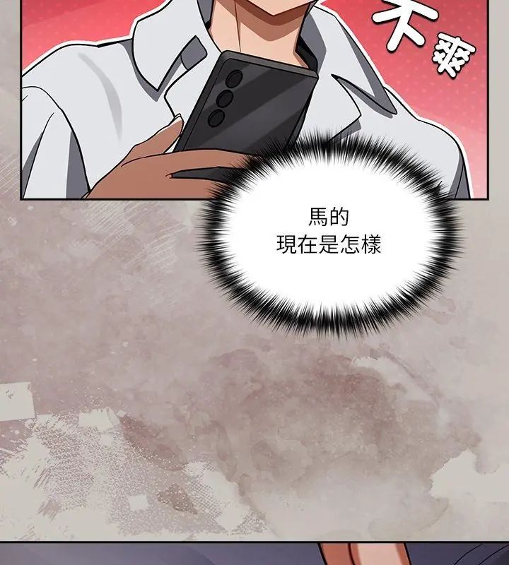 《扑克脸姐姐的私讯》第2话