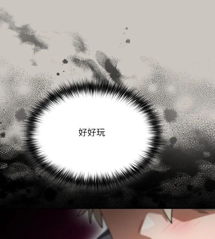 扑克脸姐姐的私讯第2话