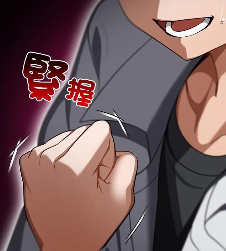 《扑克脸姐姐的私讯》第2话